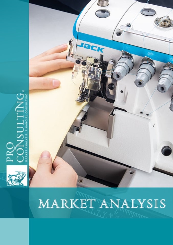 Market research report on industrial sewing equipment market in the United States. 2024 year